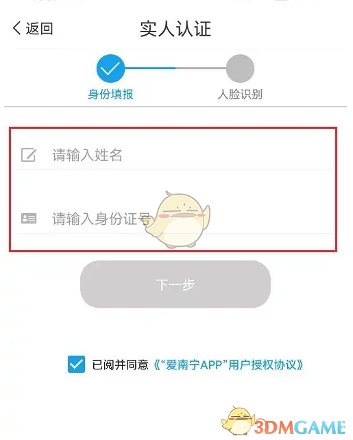 电子身份证怎么开通？爱南宁手游攻略助你轻松上手！