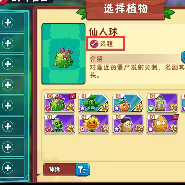 植物大战僵尸3：植物羁绊技巧解析，高效攻略指南
