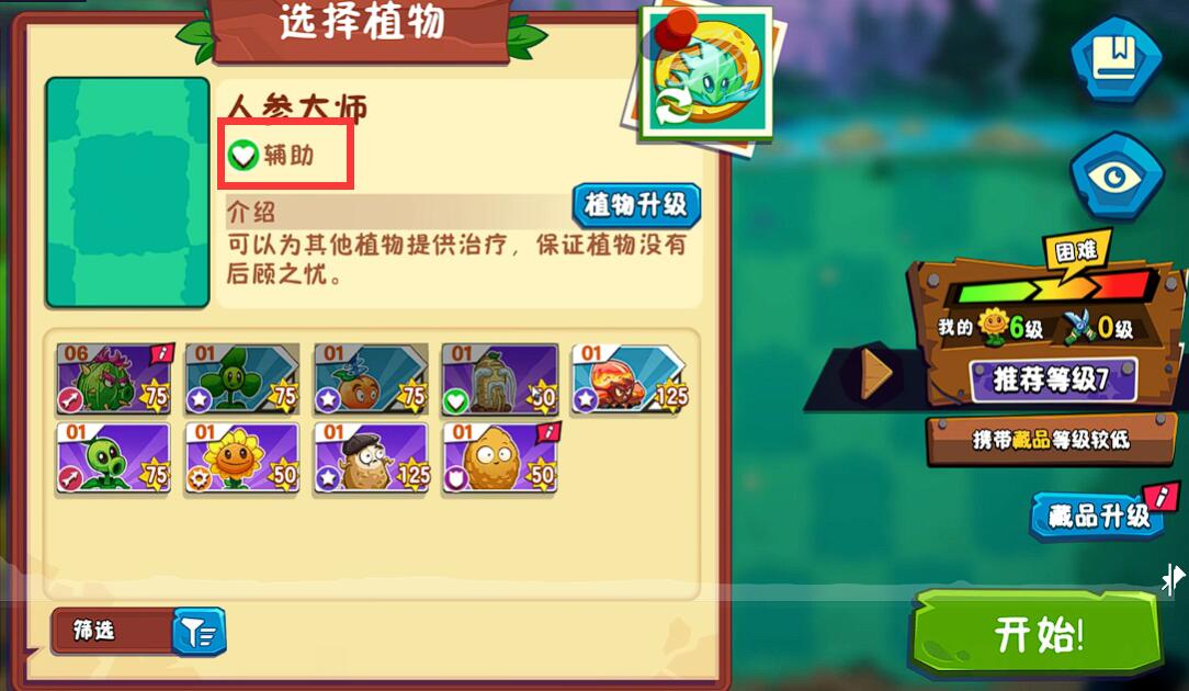 植物大战僵尸3：植物羁绊技巧解析，高效攻略指南