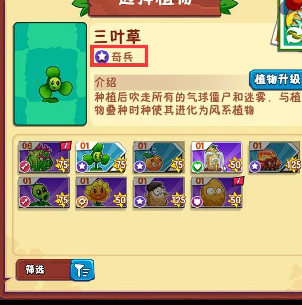 植物大战僵尸3：植物羁绊技巧解析，高效攻略指南