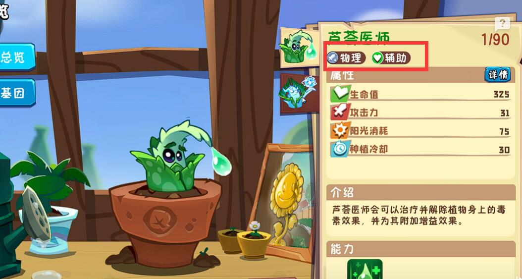 植物大战僵尸3：植物羁绊技巧解析，高效攻略指南