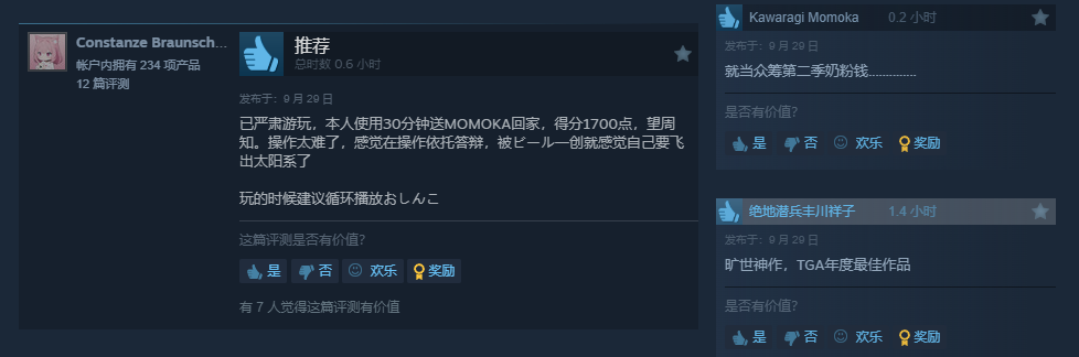游戏资讯 | 年度最佳？哭泣少女乐队衍生游戏发售，背后有什么秘密！