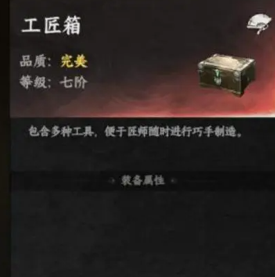 探秘下一站江湖2回锻玩法：掌握这技巧，游戏升级快人一步！