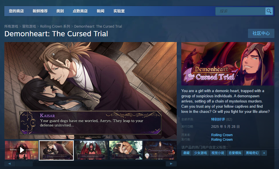 Demonheart：The Cursed Trial攻略与下载网址详解 | 如何轻松掌握核心玩法？