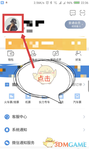 揭秘高铁管家更改手机号的隐藏技巧，你知道吗？