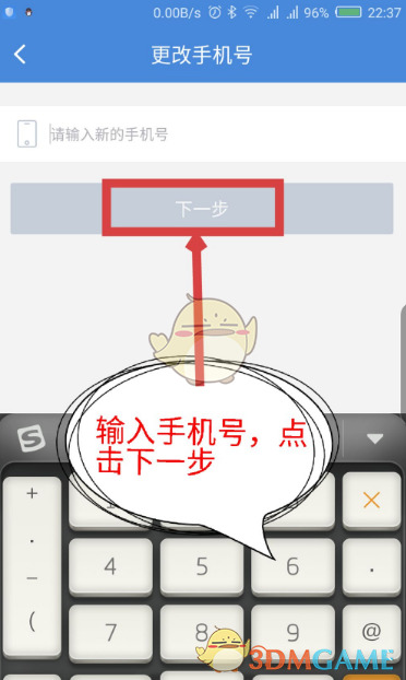 揭秘高铁管家更改手机号的隐藏技巧，你知道吗？