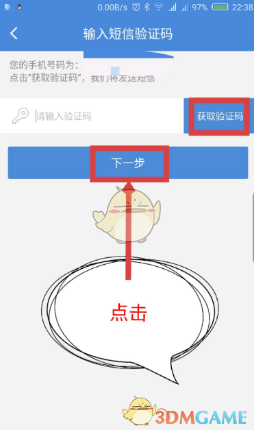 揭秘高铁管家更改手机号的隐藏技巧，你知道吗？