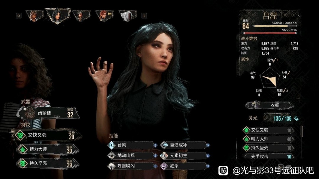 揭秘光与影:33号远征队吕涅副C流派,全面提升游戏实力 揭秘光与影:33号远征队吕涅副C流派,全面提升游戏实力