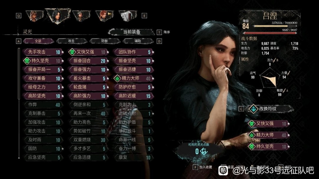 揭秘光与影:33号远征队吕涅副C流派,全面提升游戏实力 揭秘光与影:33号远征队吕涅副C流派,全面提升游戏实力