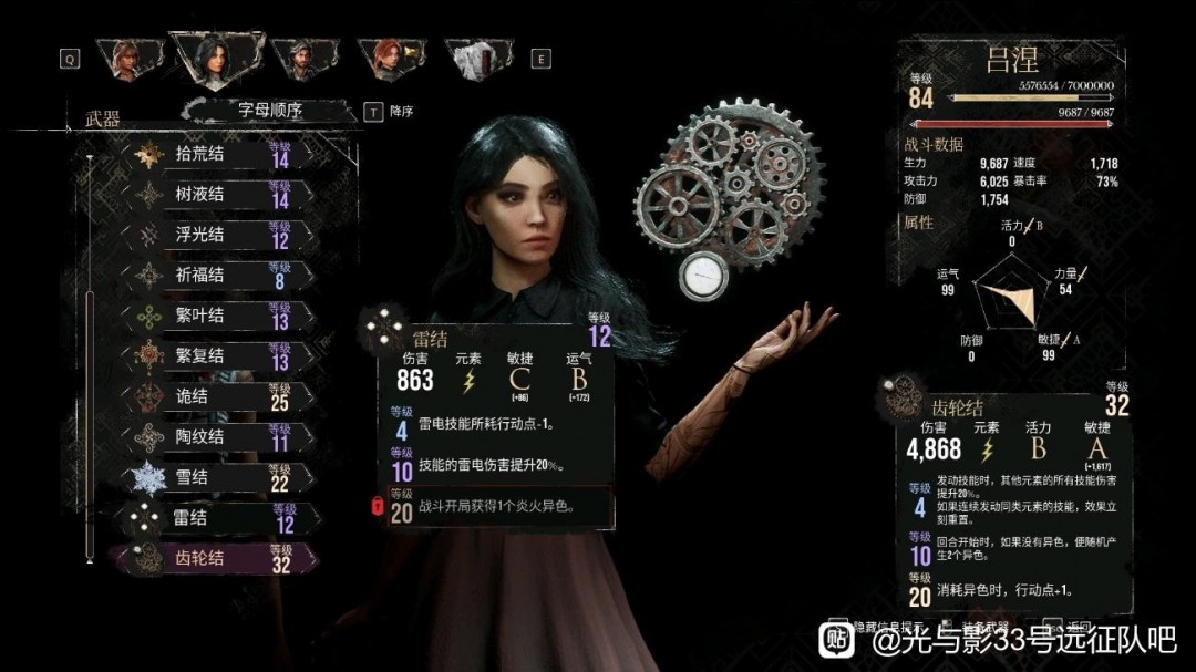 揭秘光与影:33号远征队吕涅副C流派,全面提升游戏实力 揭秘光与影:33号远征队吕涅副C流派,全面提升游戏实力