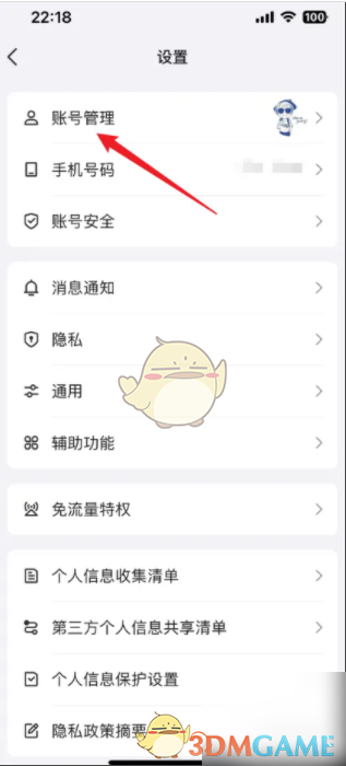 详细攻略：快速创建QQ游戏小号，开启你的手游新体验