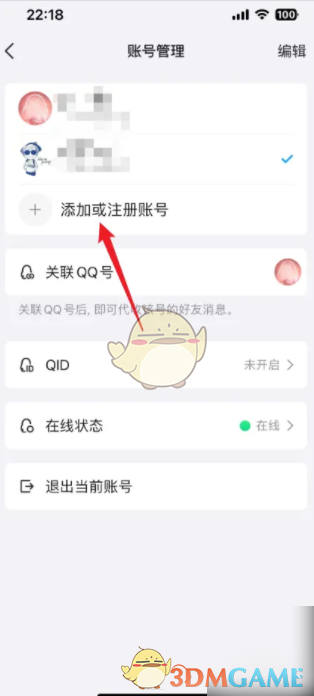 详细攻略：快速创建QQ游戏小号，开启你的手游新体验