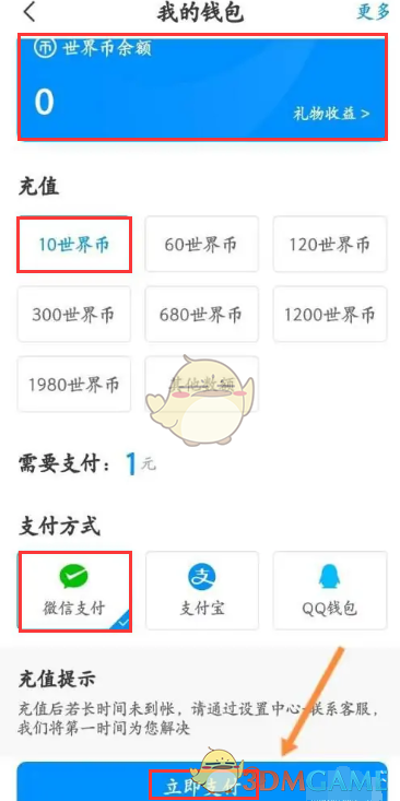 画世界手游充币攻略：快速获取世界币的必备技巧