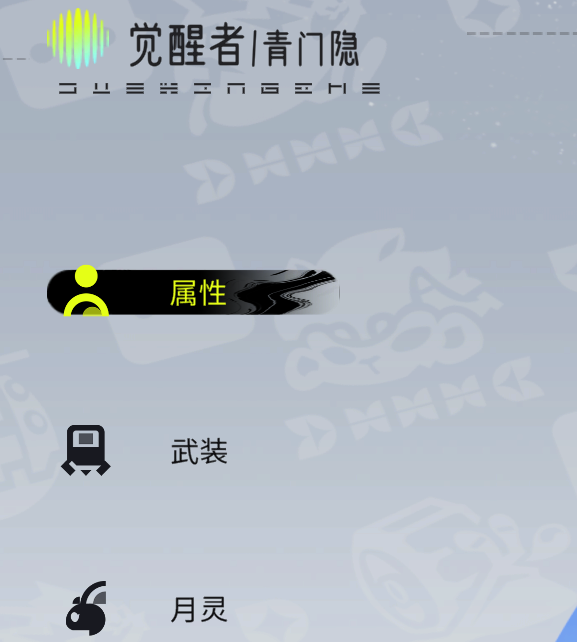 揭秘望月手游：青门隐技能究竟有何神秘力量？