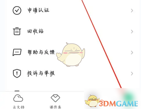 解密！如何成功申请希沃白板认证，成为手游攻略达人？