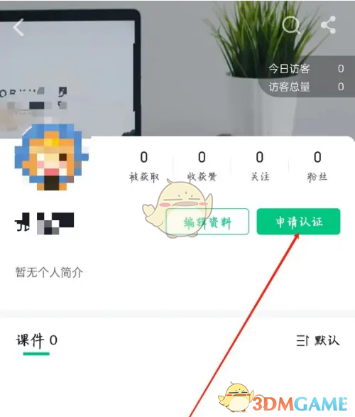 解密！如何成功申请希沃白板认证，成为手游攻略达人？