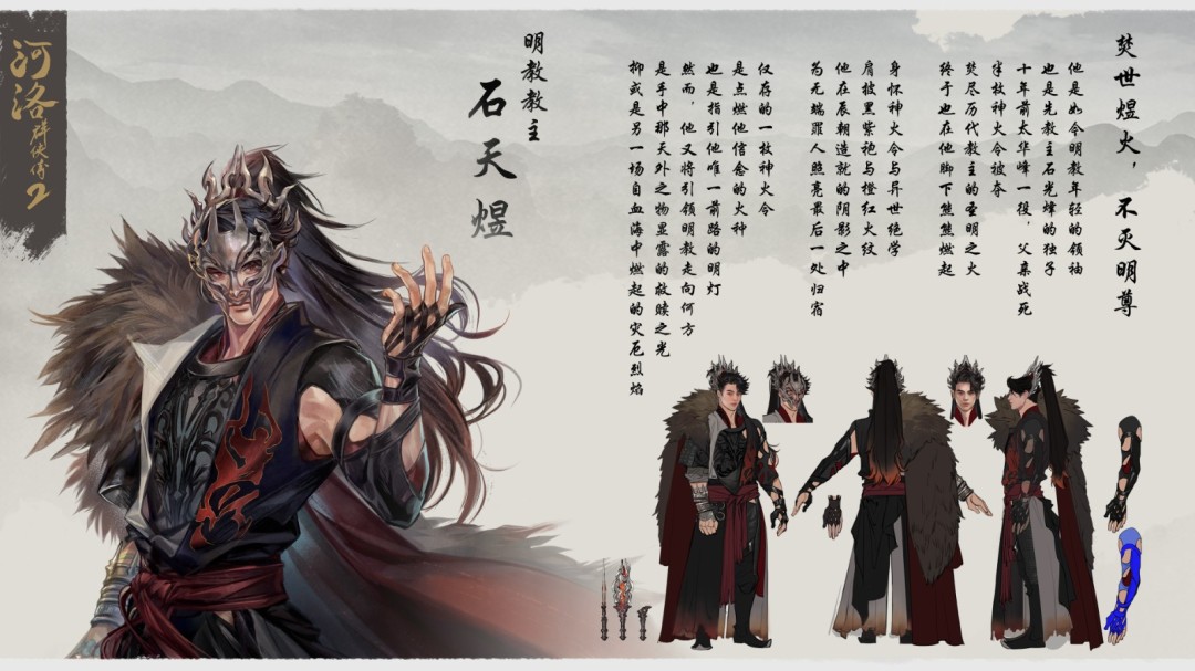 你了解河洛群侠传2中的明教秘密吗?关键角色与剧情悬念大揭秘 你了解河洛群侠传2中的明教秘密吗?关键角色与剧情悬念大揭秘