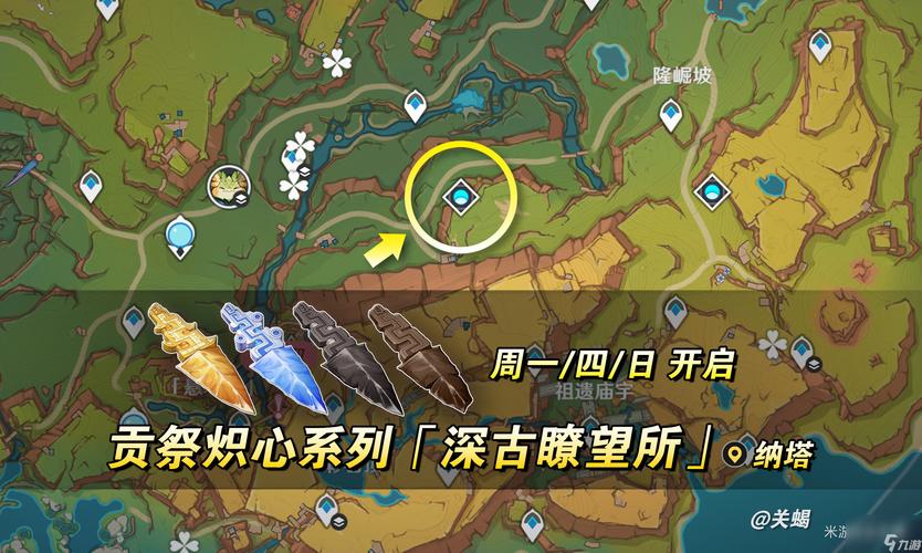 你是否正在寻找原神焚曜千阳的突破材料?这里有详细获取位置指南! 你是否正在寻找原神焚曜千阳的突破材料?这里有详细获取位置指南!