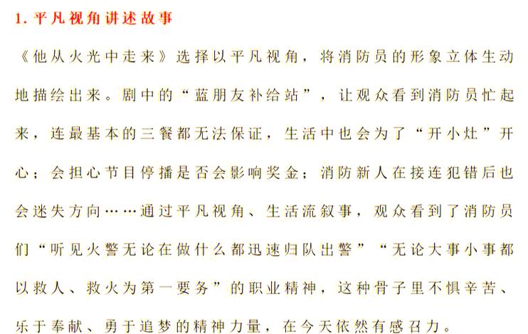 枣庄消防故事分享会:微光如何成炬,提升技能的秘诀是什么? 枣庄消防故事分享会:微光如何成炬,提升技能的秘诀是什么?