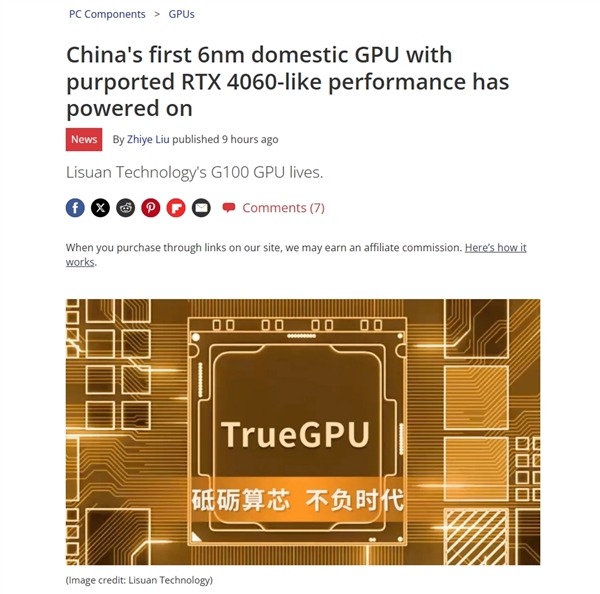 国产6nm自研GPU成功点亮,性能媲美RTX 4060?外媒质疑背后有哪些真相? 国产6nm自研GPU成功点亮,性能媲美RTX 4060?外媒质疑背后有哪些真相?
