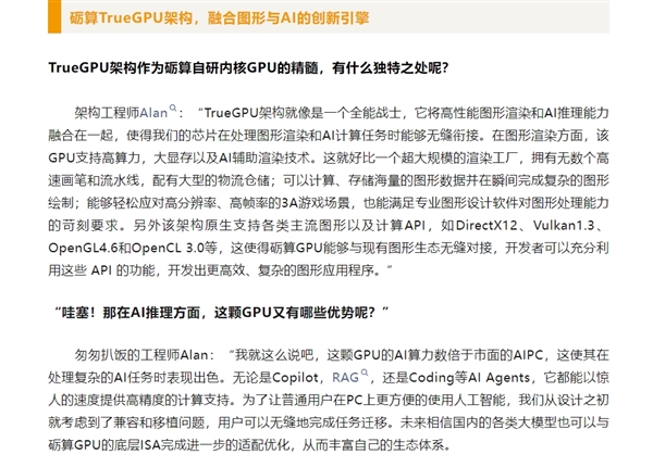 国产6nm自研GPU成功点亮,性能媲美RTX 4060?外媒质疑背后有哪些真相? 国产6nm自研GPU成功点亮,性能媲美RTX 4060?外媒质疑背后有哪些真相?