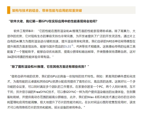 国产6nm自研GPU成功点亮,性能媲美RTX 4060?外媒质疑背后有哪些真相? 国产6nm自研GPU成功点亮,性能媲美RTX 4060?外媒质疑背后有哪些真相?