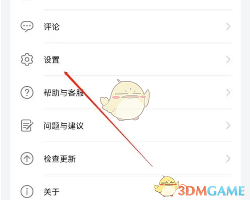 神秘方法揭秘:花瓣轻游如何一键关闭恼人通知? 神秘方法揭秘:花瓣轻游如何一键关闭恼人通知?