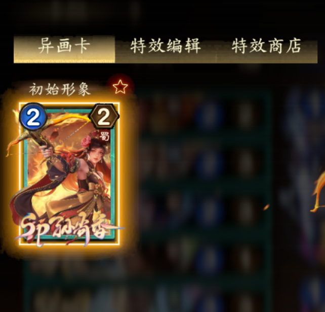 1元党如何用普通刘备卡组称霸夺帅手游? 1元党如何用普通刘备卡组称霸夺帅手游?