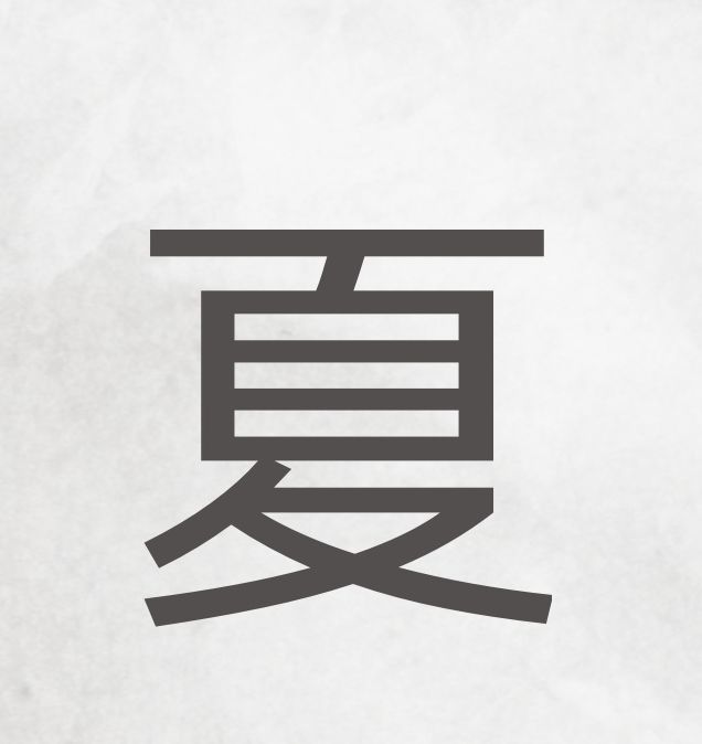 三国望神州夏侯惇攻略:高效通关秘籍与图文解析 三国望神州夏侯惇攻略:高效通关秘籍与图文解析