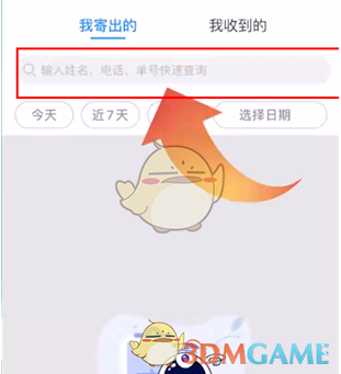 揭秘!如何用手游攻略搞定中通快递查询,一招快速掌握秘籍! 揭秘!如何用手游攻略搞定中通快递查询,一招快速掌握秘籍!