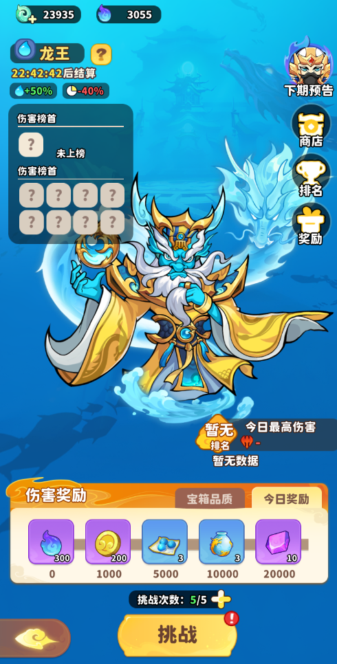 如何在<魔宠降临>的三界挑战中取得胜利？最全攻略解析！