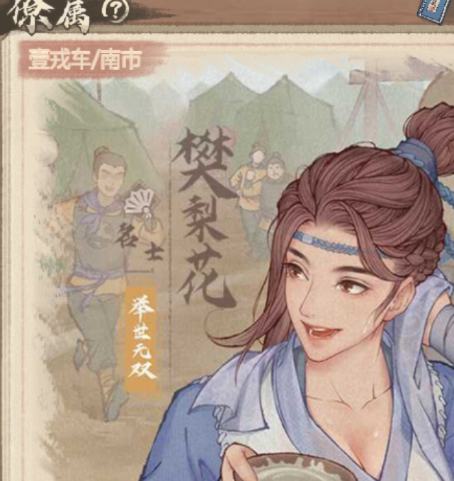 如何玩转李一桐群攻铁卫僚属?这城有良田手游攻略揭秘! 如何玩转李一桐群攻铁卫僚属?这城有良田手游攻略揭秘!