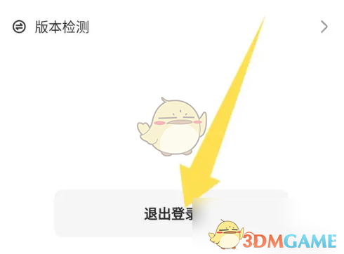你知道鹅盒手游如何退出登录吗?详细攻略解答! 你知道鹅盒手游如何退出登录吗?详细攻略解答!