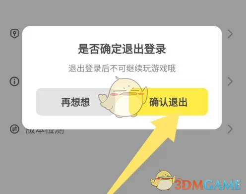 你知道鹅盒手游如何退出登录吗?详细攻略解答! 你知道鹅盒手游如何退出登录吗?详细攻略解答!