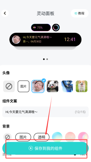 如何高效设置青藤壁纸手游小组件?实用攻略全解析! 如何高效设置青藤壁纸手游小组件?实用攻略全解析!