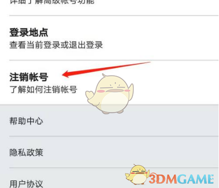 揭秘:领英账号注销隐藏技巧,90%的用户都不知道! 揭秘:领英账号注销隐藏技巧,90%的用户都不知道!