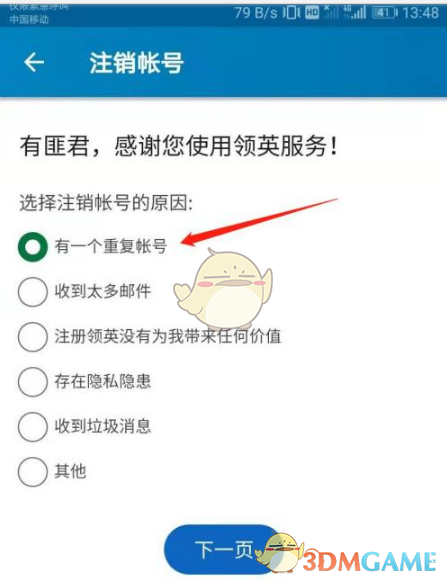 揭秘:领英账号注销隐藏技巧,90%的用户都不知道! 揭秘:领英账号注销隐藏技巧,90%的用户都不知道!