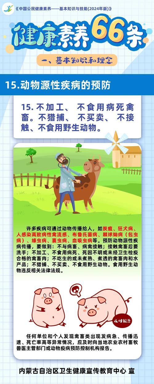 围场县动物疫病预防:秋防新策略如何筑牢畜禽安全屏障? 围场县动物疫病预防:秋防新策略如何筑牢畜禽安全屏障?