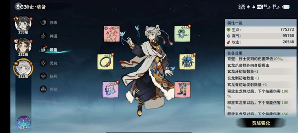 如何成为御剑封魔中的冰修大师? 如何成为御剑封魔中的冰修大师?