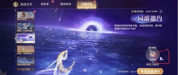 快速获取无限暖暖钻石:高效邀约攻略大揭秘 快速获取无限暖暖钻石:高效邀约攻略大揭秘