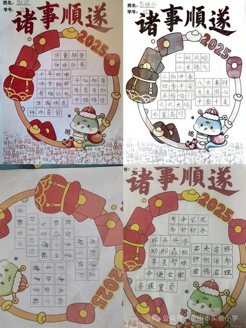 双节庆祝:烟台福山学生创意活动背后的故事 双节庆祝:烟台福山学生创意活动背后的故事