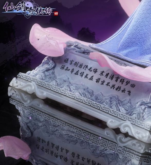 珍藏必备!3380元柳梦璃雕像详细赏析:揭开仙剑奇侠传四的艺术魅力 珍藏必备!3380元柳梦璃雕像详细赏析:揭开仙剑奇侠传四的艺术魅力