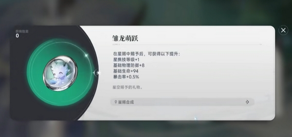 如何在蓝色星原:旅谣中有效运用星赐?深入解析与顶尖技巧指南! 如何在蓝色星原:旅谣中有效运用星赐?深入解析与顶尖技巧指南!