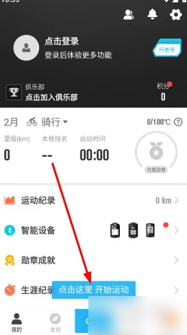 手游行者攻略:揭秘开运动的秘密技巧,助你游戏中脱颖而出! 手游行者攻略:揭秘开运动的秘密技巧,助你游戏中脱颖而出!