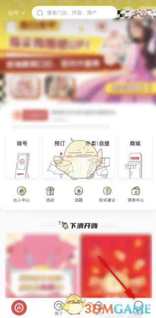 如何高效获取海底捞发票?手游玩家必看攻略! 如何高效获取海底捞发票?手游玩家必看攻略!