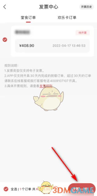 如何高效获取海底捞发票?手游玩家必看攻略! 如何高效获取海底捞发票?手游玩家必看攻略!
