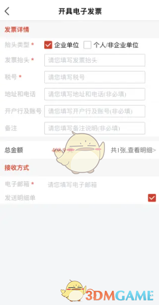 如何高效获取海底捞发票?手游玩家必看攻略! 如何高效获取海底捞发票?手游玩家必看攻略!