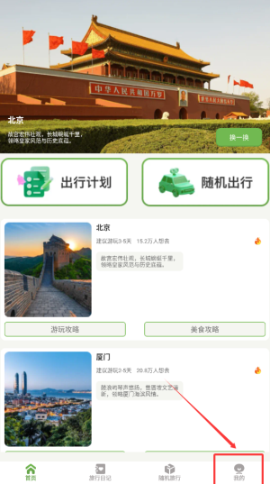 如何联系客服解决蒲公英旅记手游中的问题? 如何联系客服解决蒲公英旅记手游中的问题?