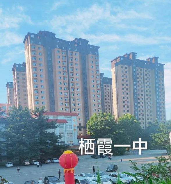 栖霞市一中崭新校区揭牌:开启高中教育高质量发展的关键一步,这背后有哪些亮点? 栖霞市一中崭新校区揭牌:开启高中教育高质量发展的关键一步,这背后有哪些亮点?