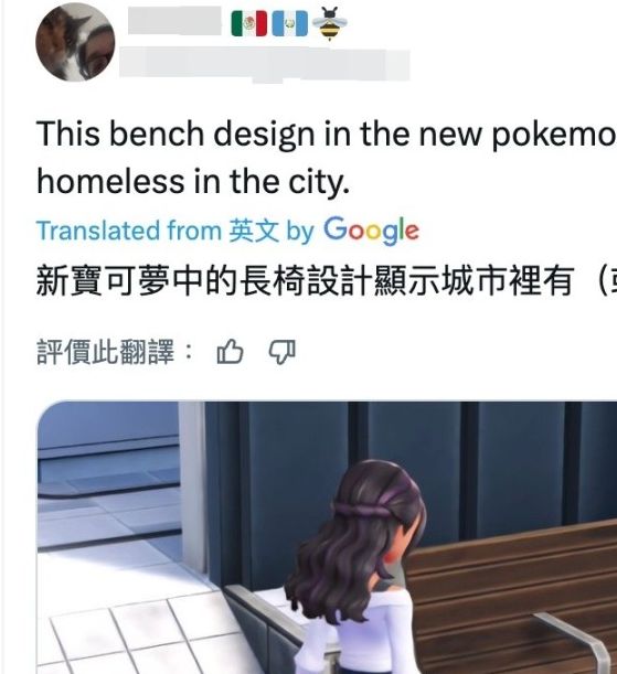 游戏资讯 | 宝可梦传说 Z-A:防流浪汉长椅设计争论,游戏世界中的社会问题如何抉择? 游戏资讯 | 宝可梦传说 Z-A:防流浪汉长椅设计争论,游戏世界中的社会问题如何抉择?